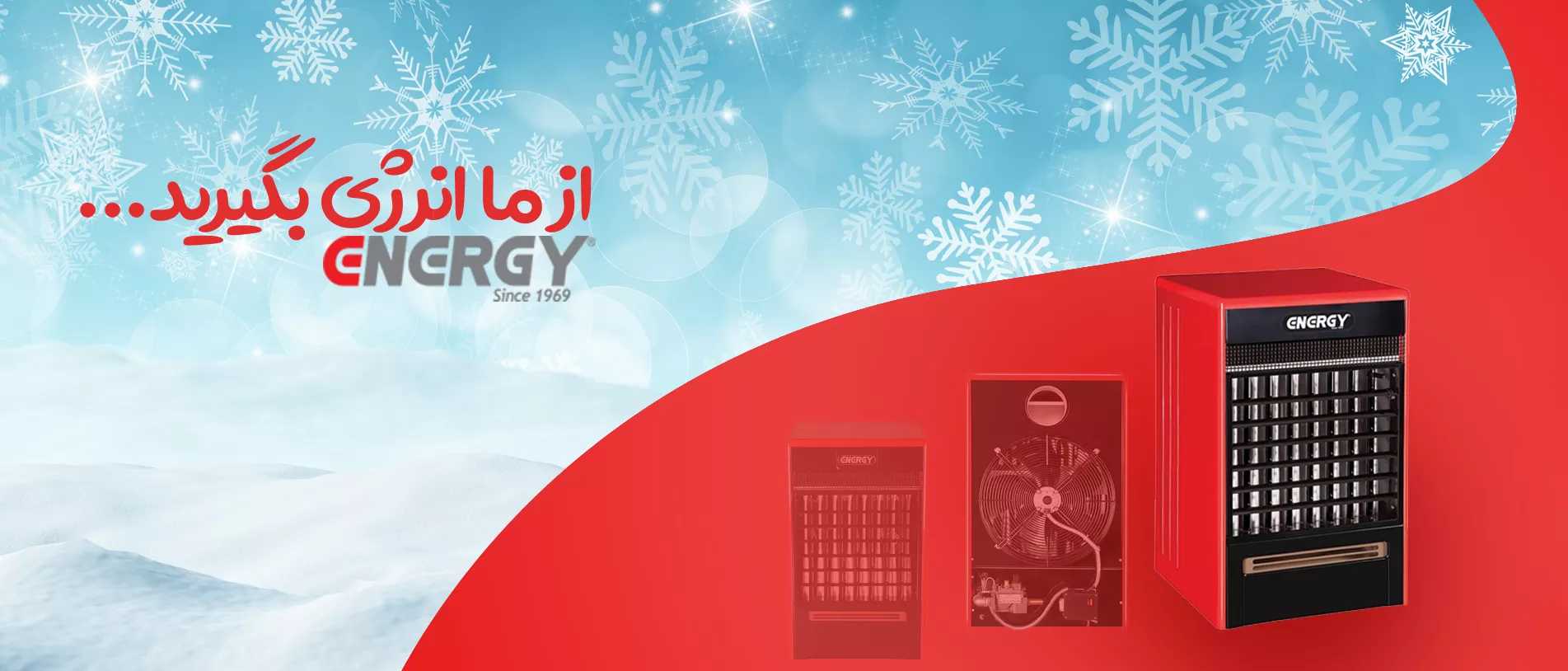 فروش هیتر و بخاری در کرج